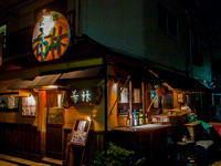 Local cafe in Nishi Tokyo