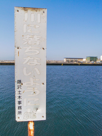 Enoshima